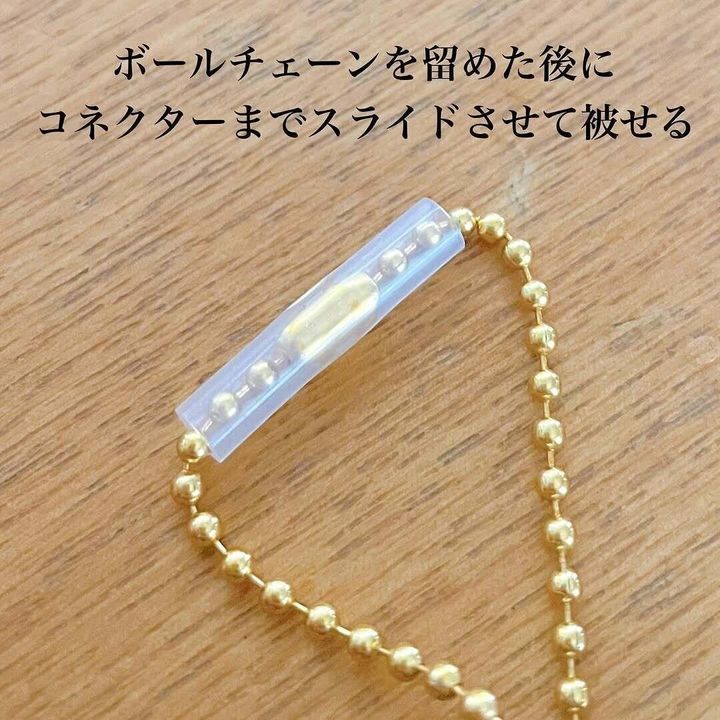 ずっと探してた商品!推し活にも「ボールチェーンプロテクションチューブ」