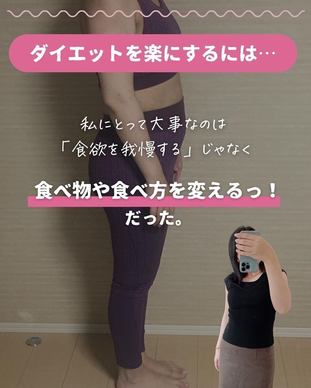 食欲を我慢することではない