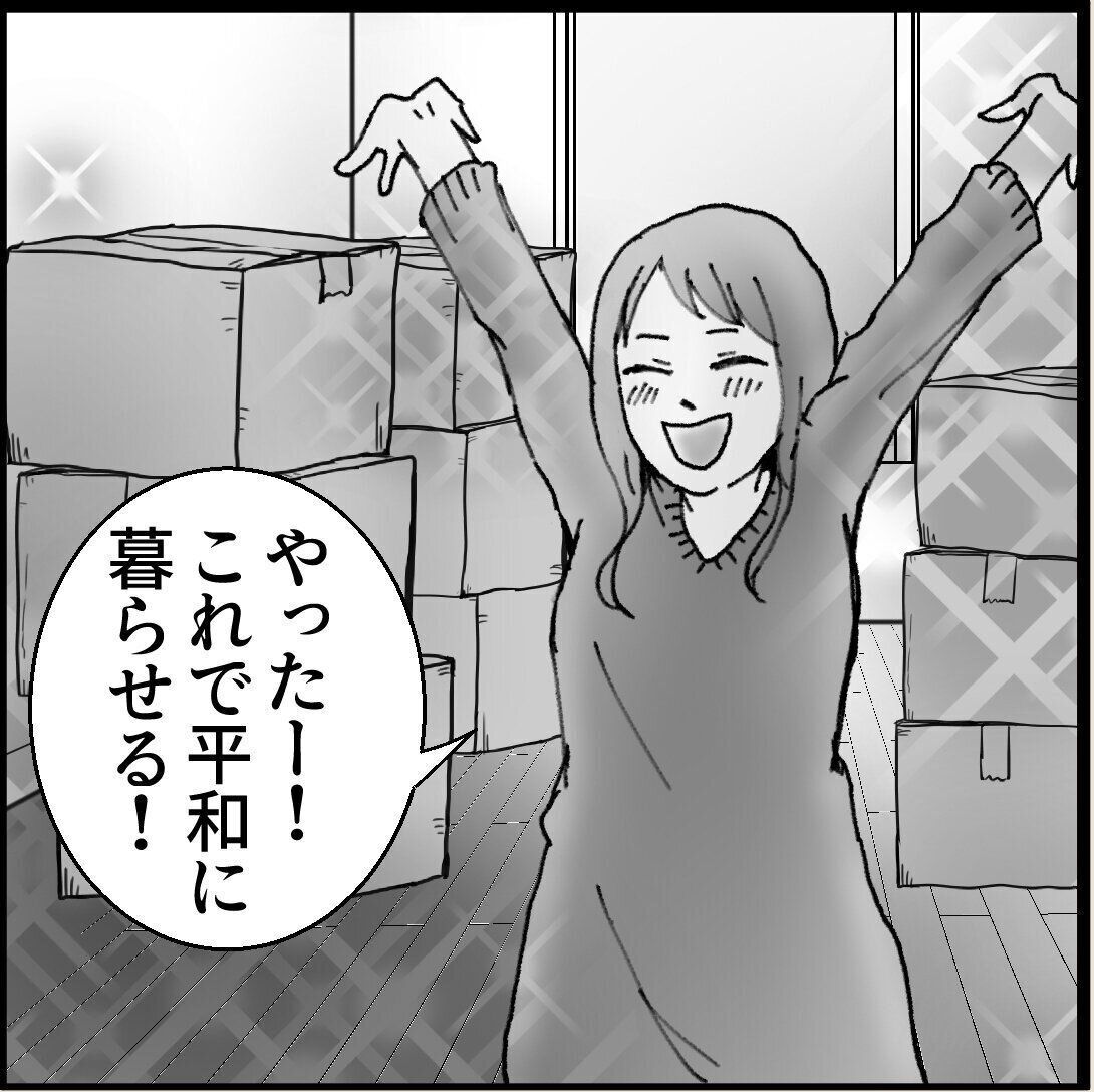 第15話「俺の手作りおでんたべてください」