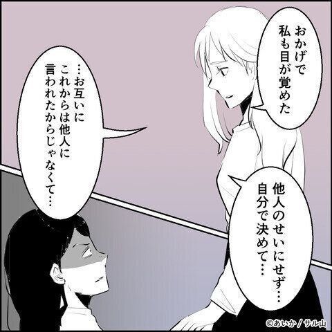 第30話「毒親姉妹～愛サレた私と壊シタ従姉妹～」