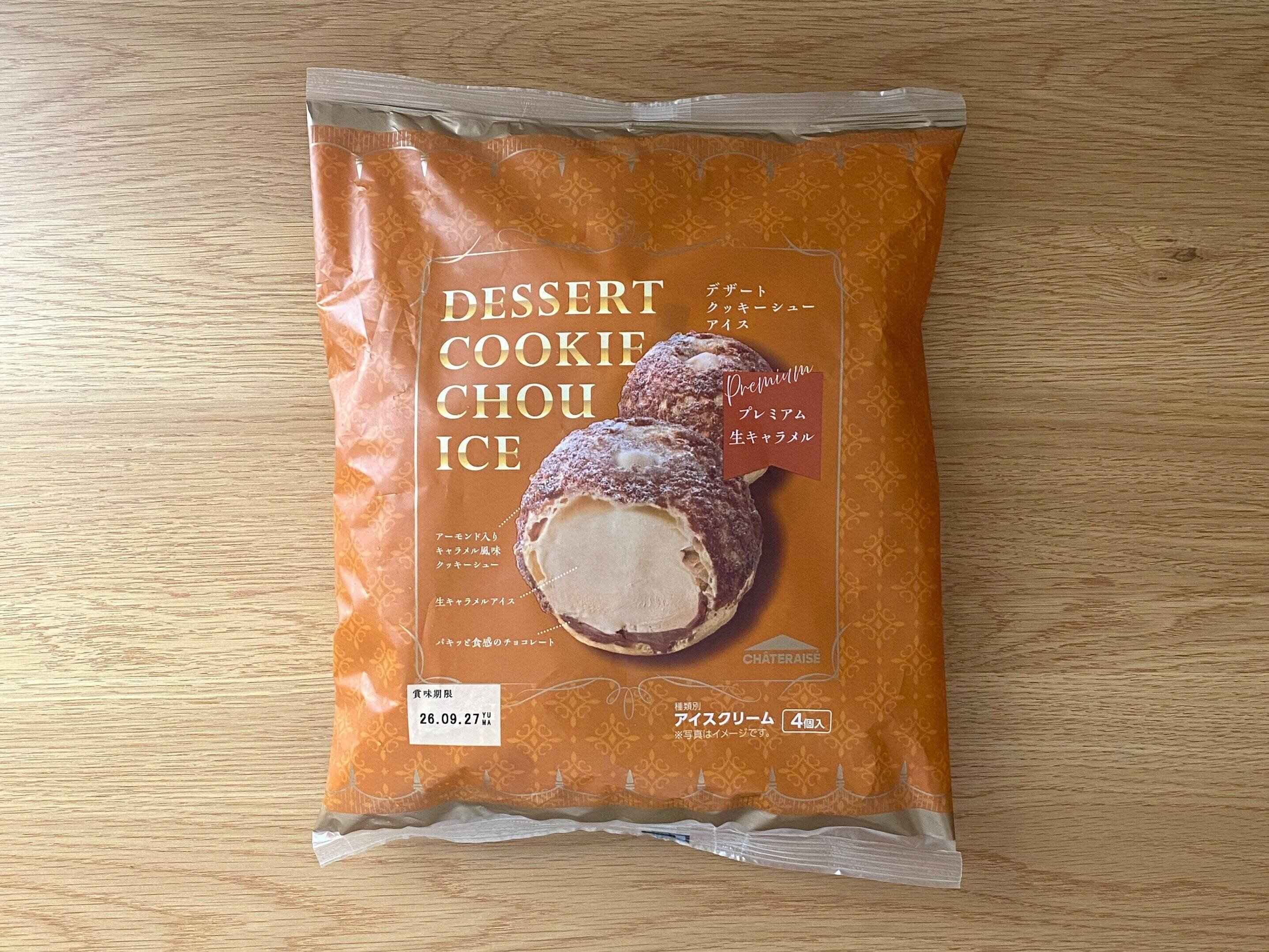 DESSERTクッキーシューアイス プレミアム生キャラメル