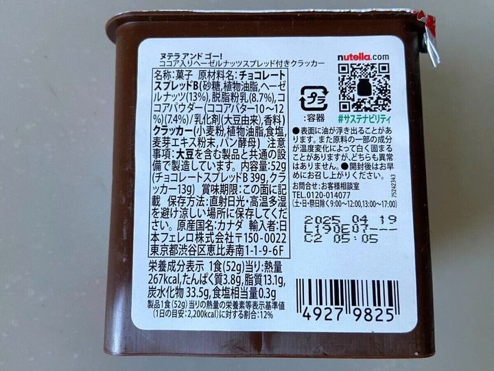 原材料など