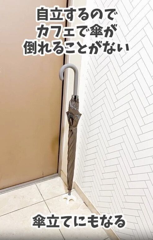 【セリア】傘が自立して倒れなくなる
