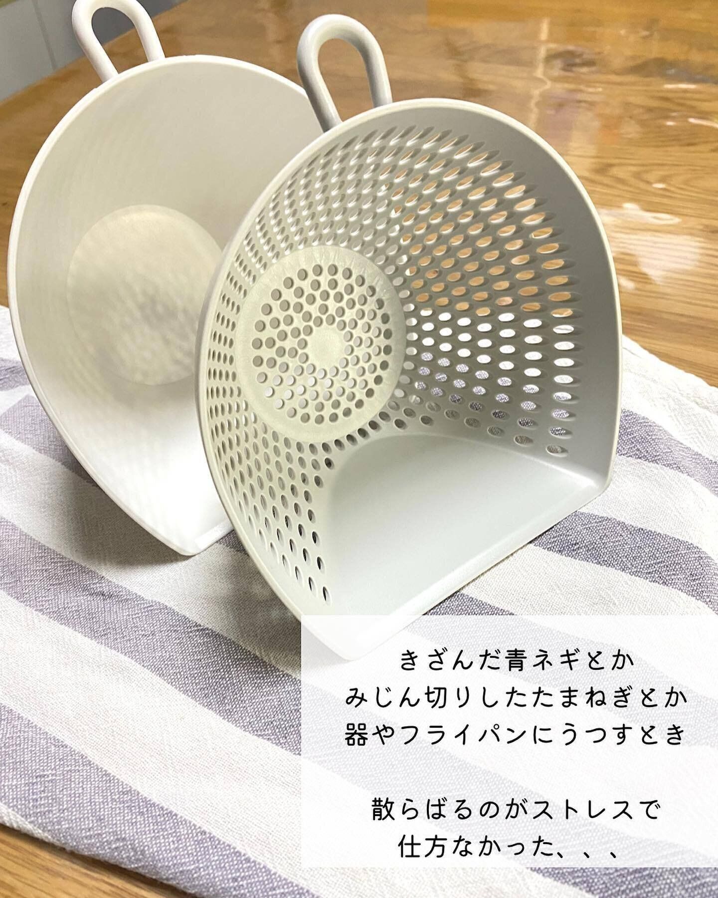 【ニトリ】もっと早く知りたかった！「チリトリ ザル・ボウル」