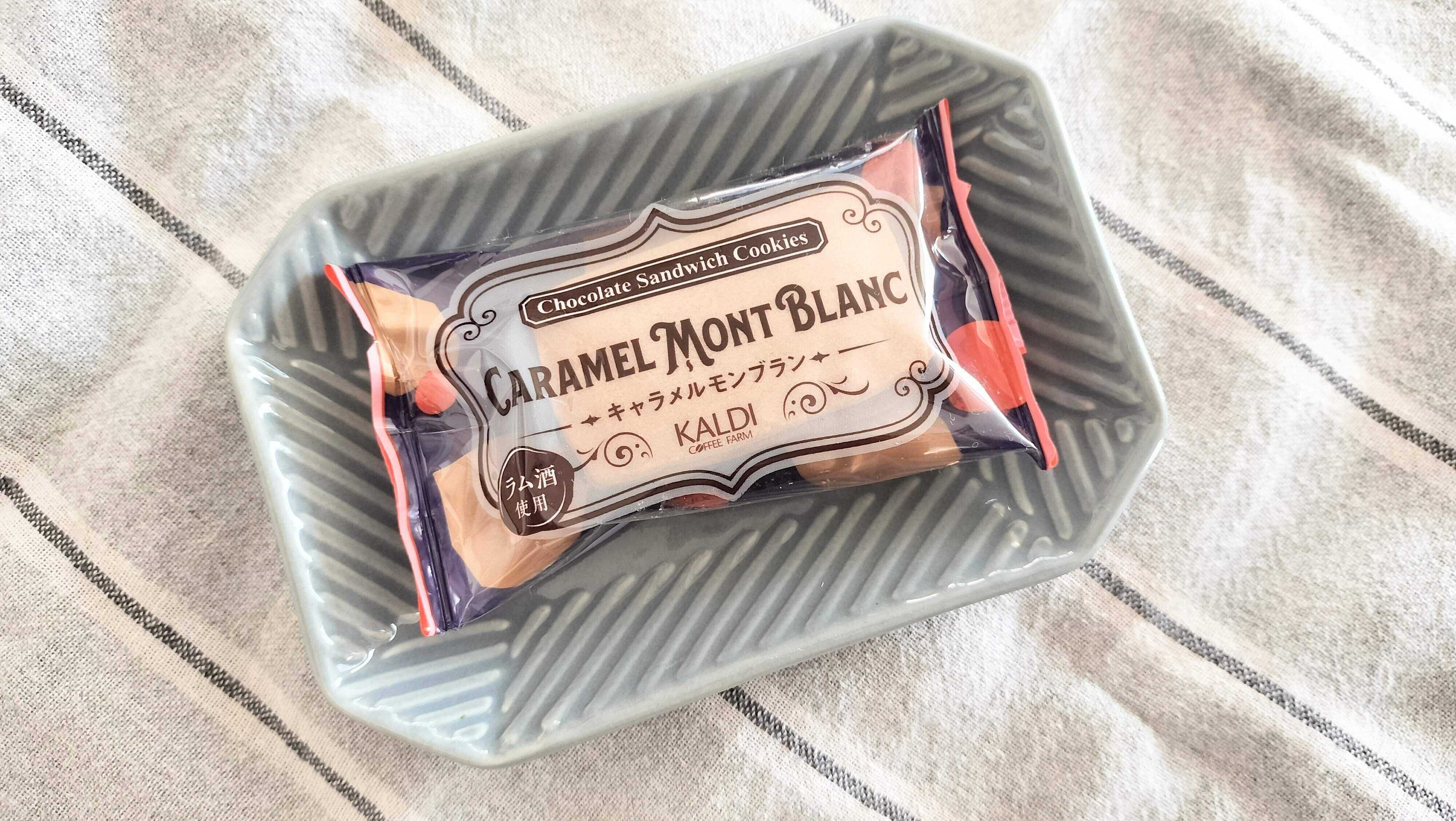 キャラメルモンブラン