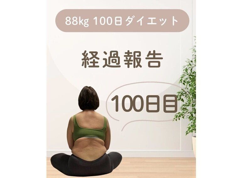 ワンデイミラクルダイエット 13kg痩せた方法→@drrk.53 -13kg痩せるまでにヘビロテしてた 筋