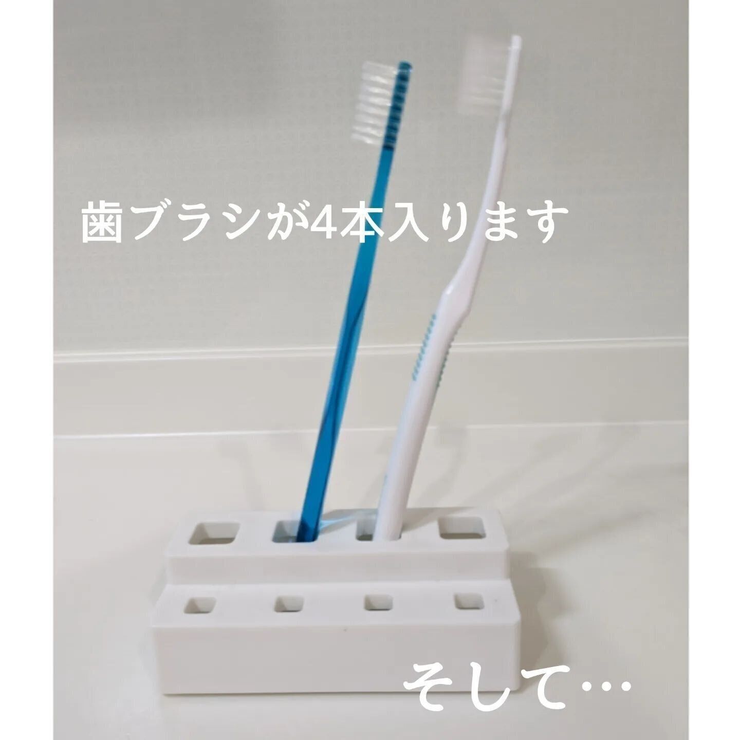 【セリア】歯ブラシが4本収納できる便利なつくり