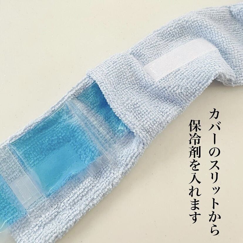 巻いてひんやり