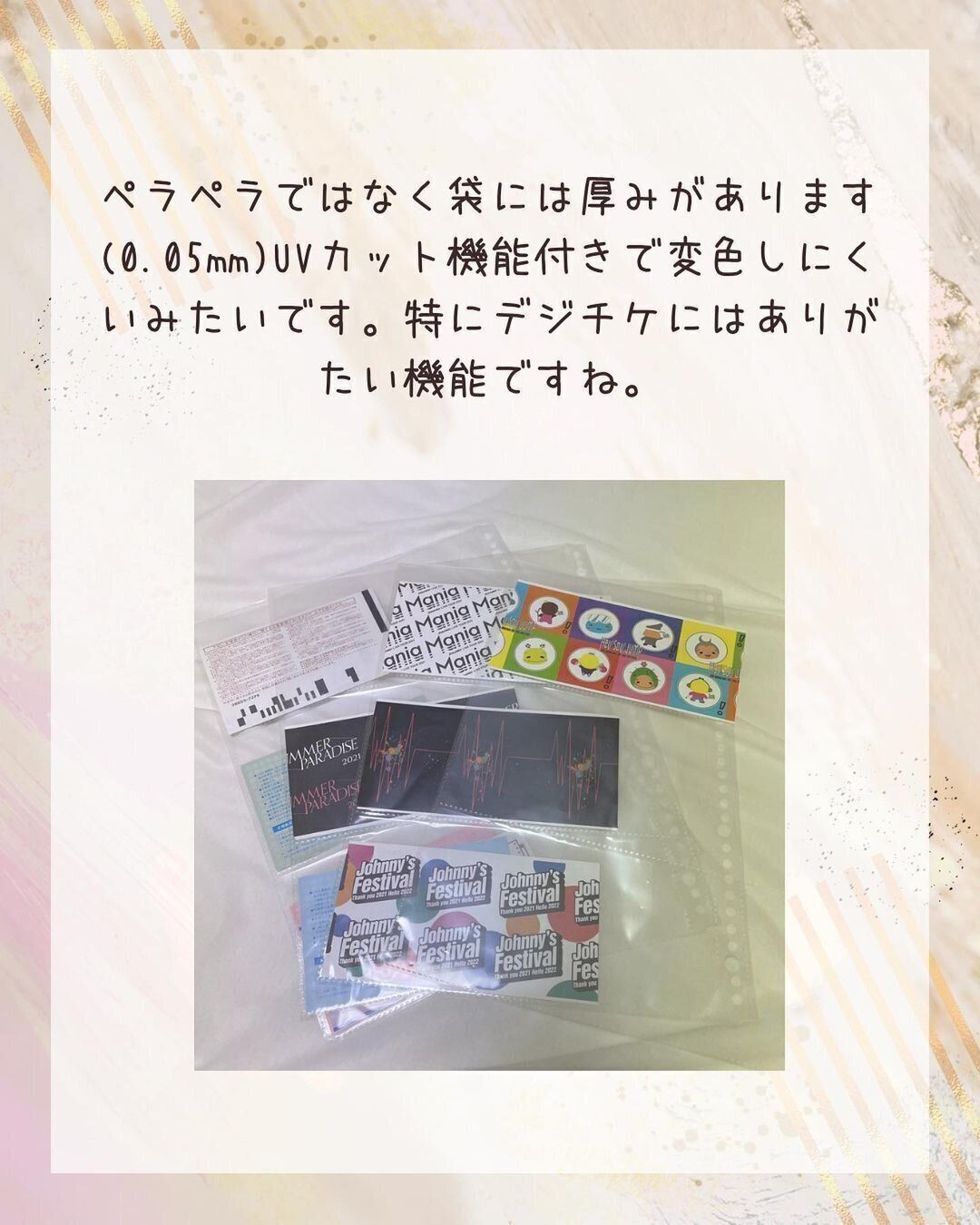 【セリア】デジチケの収納に便利！A4バインダーリフィール