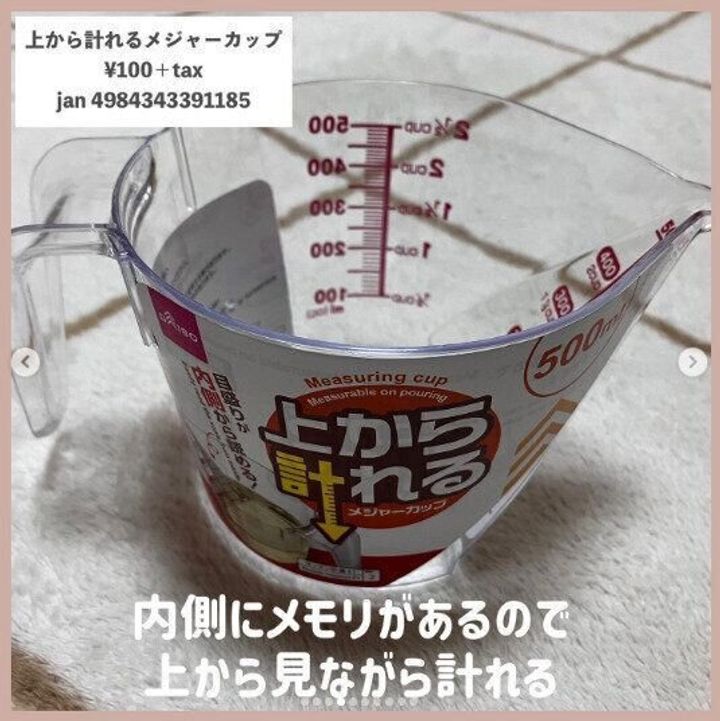 【ダイソー】もう、かがまなくていいんです!