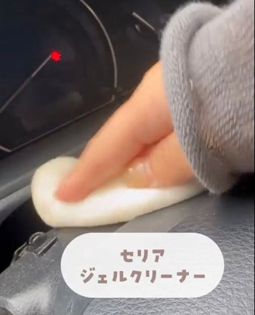 【セリア】ほこりをササっととれる！「ジェルクリーナー」