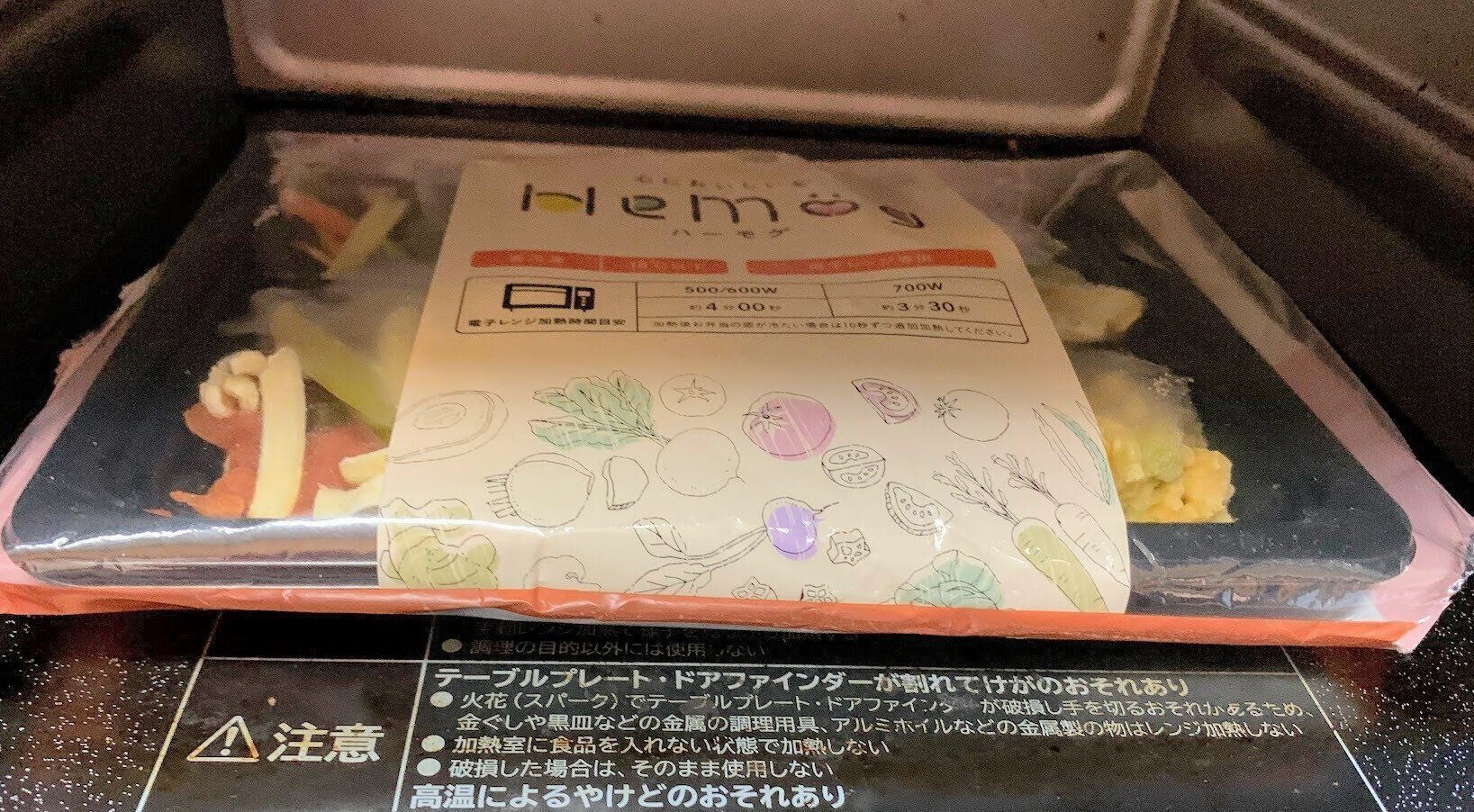 HeMog　ハーモグ　調理方法