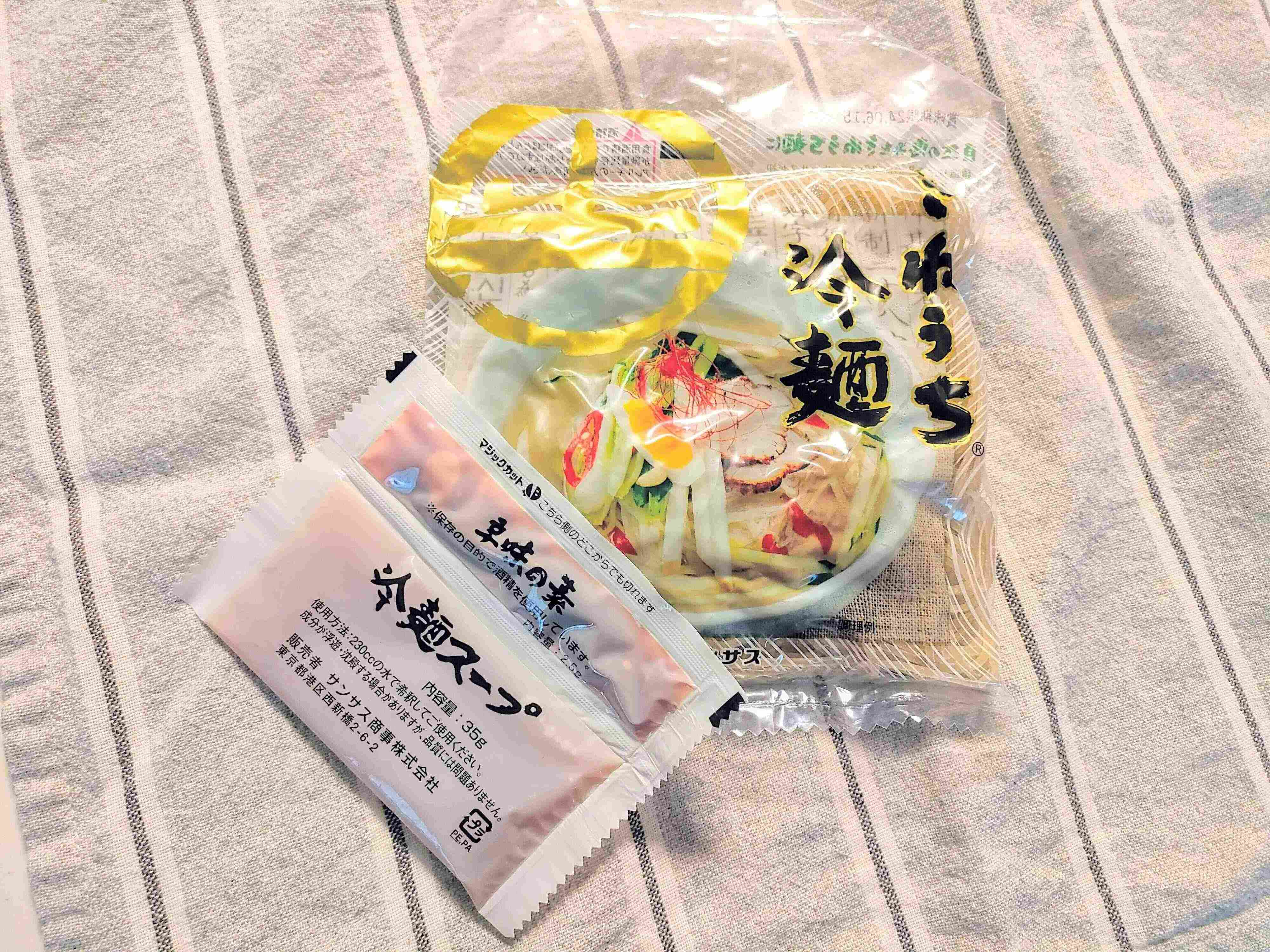 きねうち冷麺と冷麺スープ