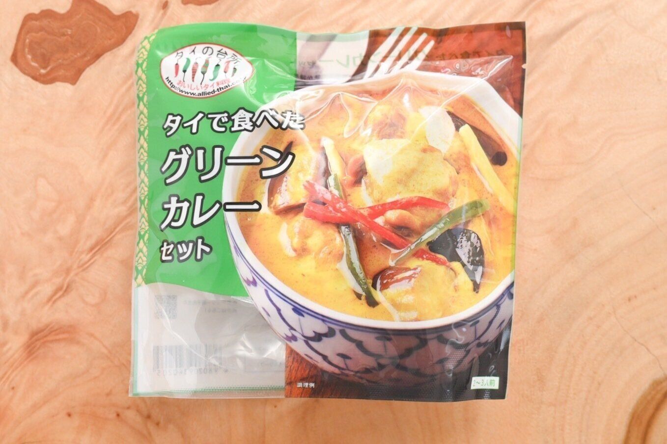 グリーンカレー セット