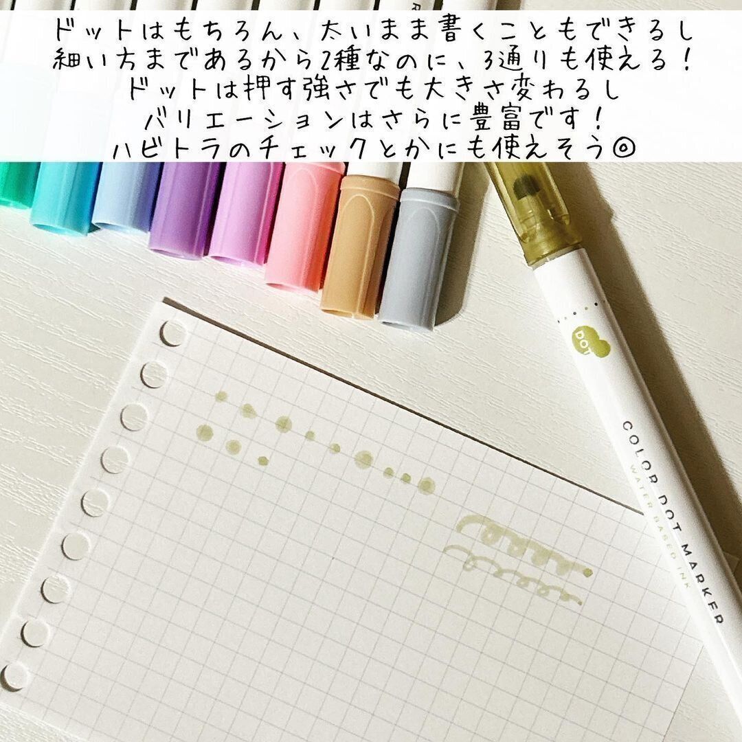 カラードットマーカー