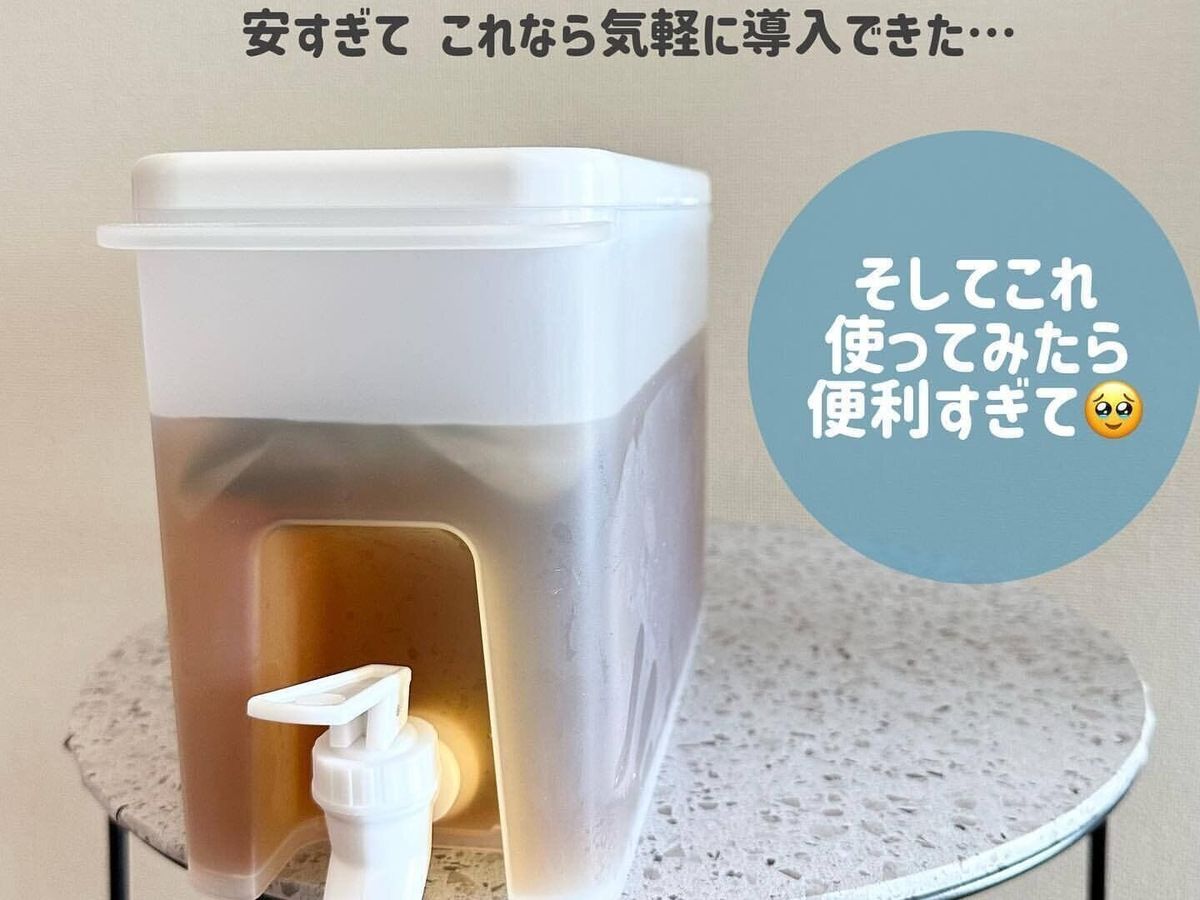 【ダイソー】なんと550円!ウォータージャグ