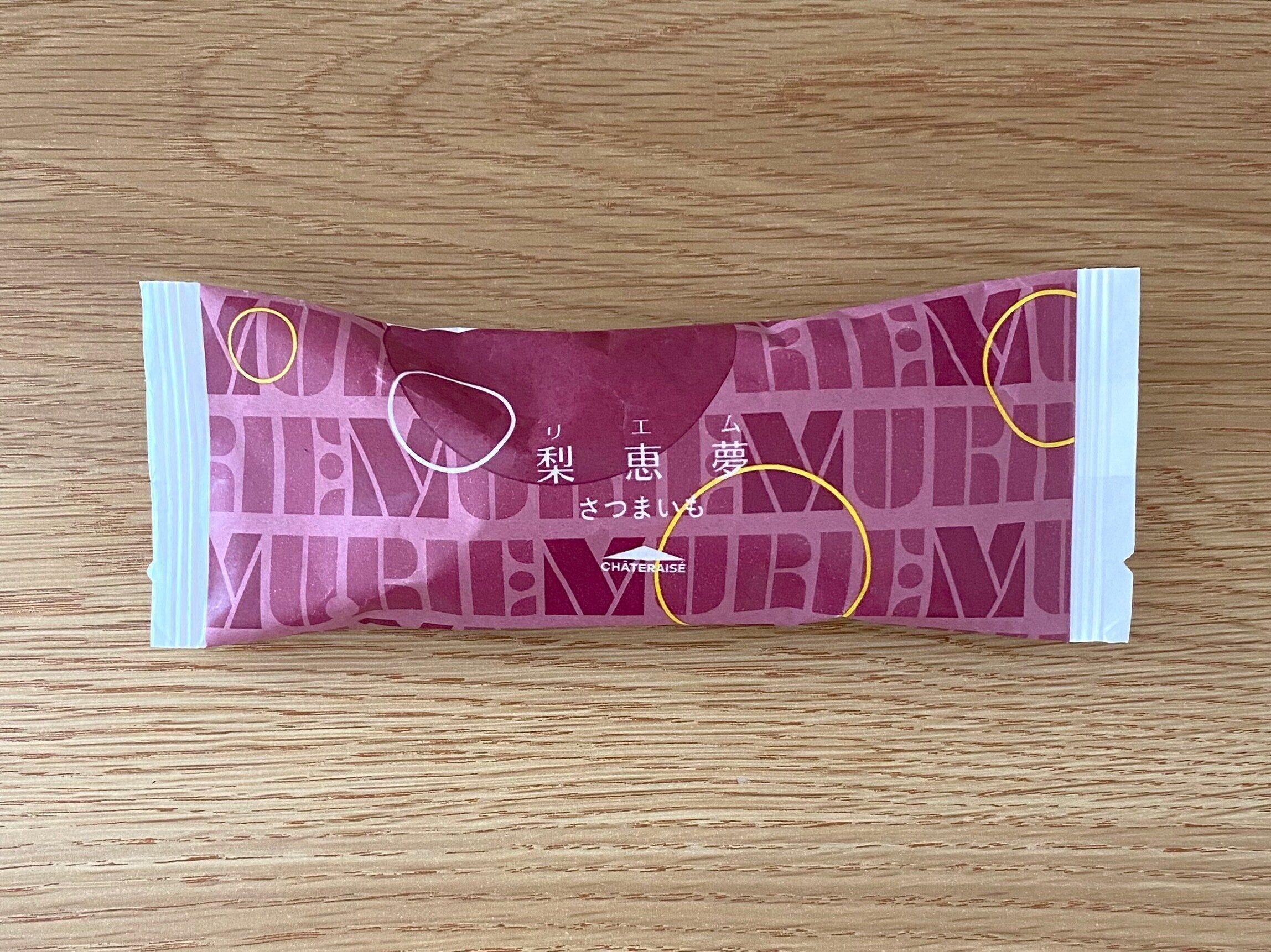 梨恵夢さつまいも