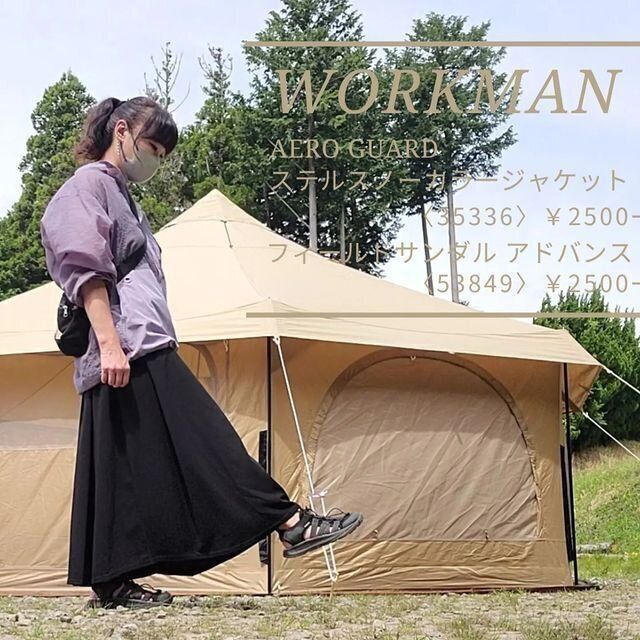 【ワークマン】着ると涼しい！虫よけジャケット