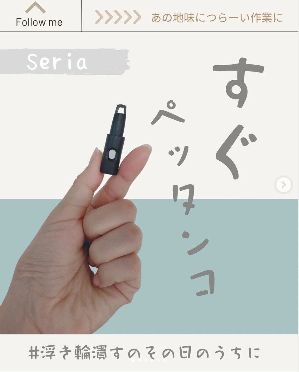 地味な作業はこれで解決！