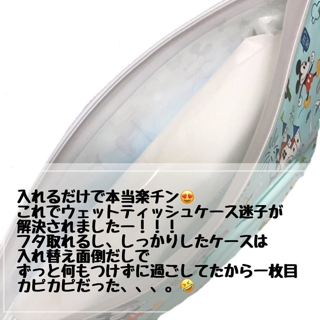 【セリア】絶対買い！ウェットティッシュケース