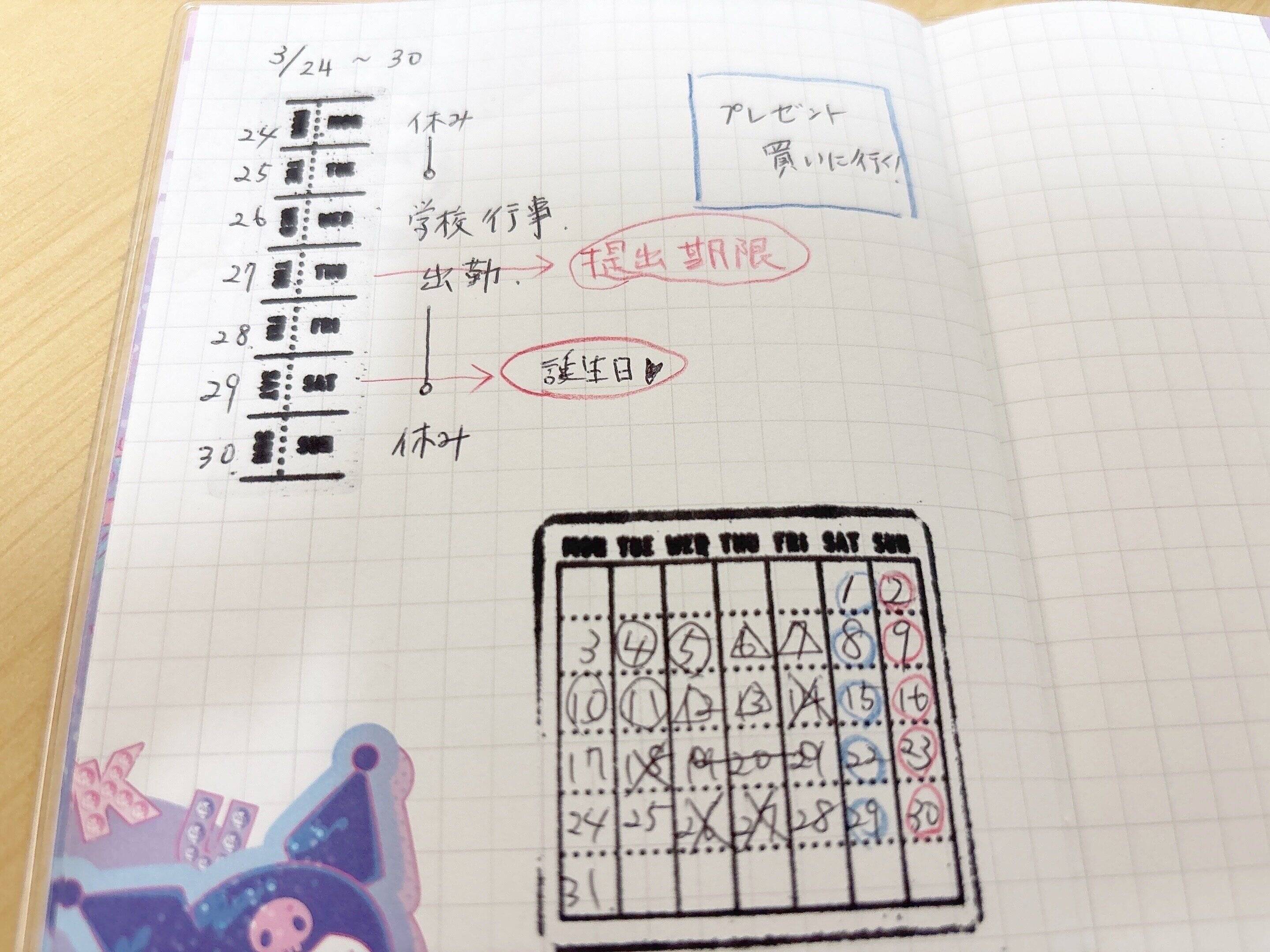 ダイソーロゴスタンプ