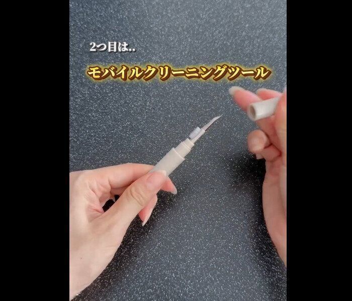 【セリア】1本で3役！モバイルクリーニングツール