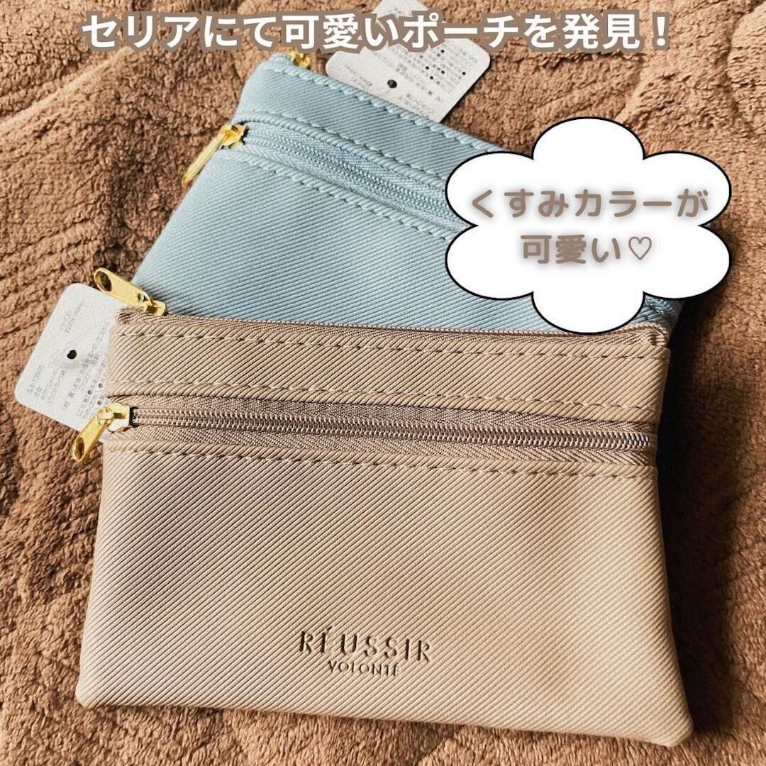 高見えするファスナーポーチ