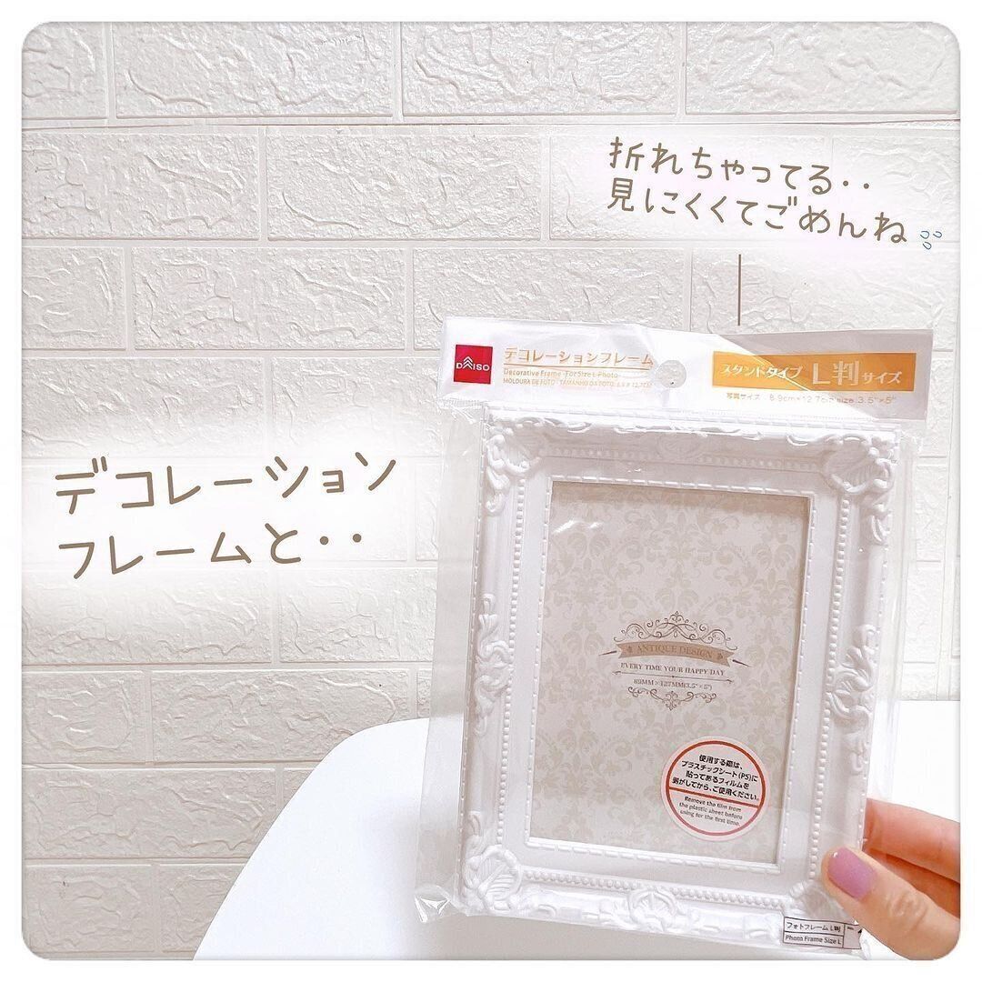 デコレーションフレーム