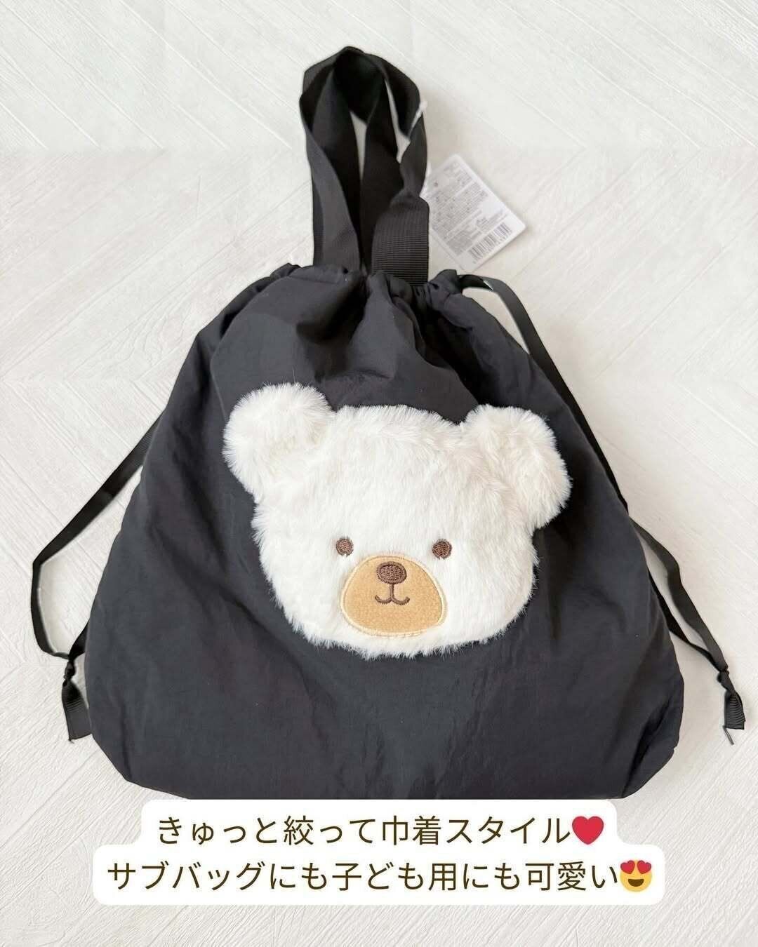 【ダイソー】ぎゅっと絞って巾着スタイルでも使える