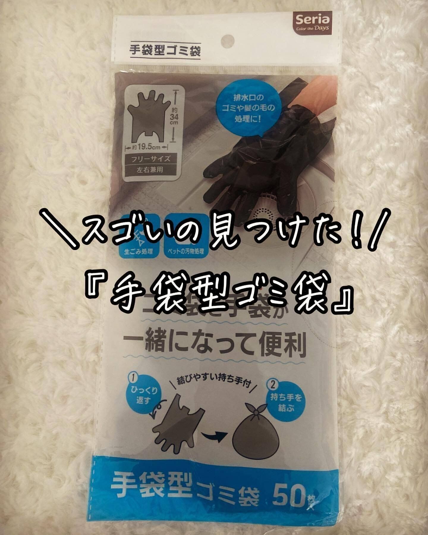 裏返してポイっと捨てられる「手袋型ゴミ袋」