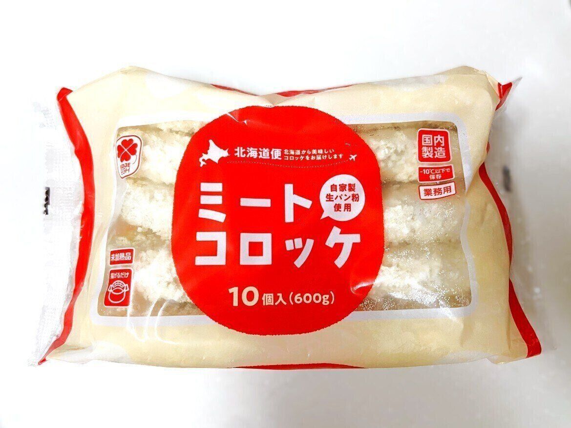 ミートコロッケ