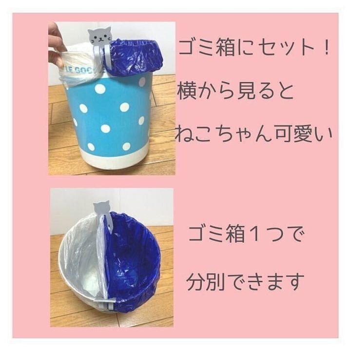 【セリア】1つのゴミ箱を分別できるストッパー