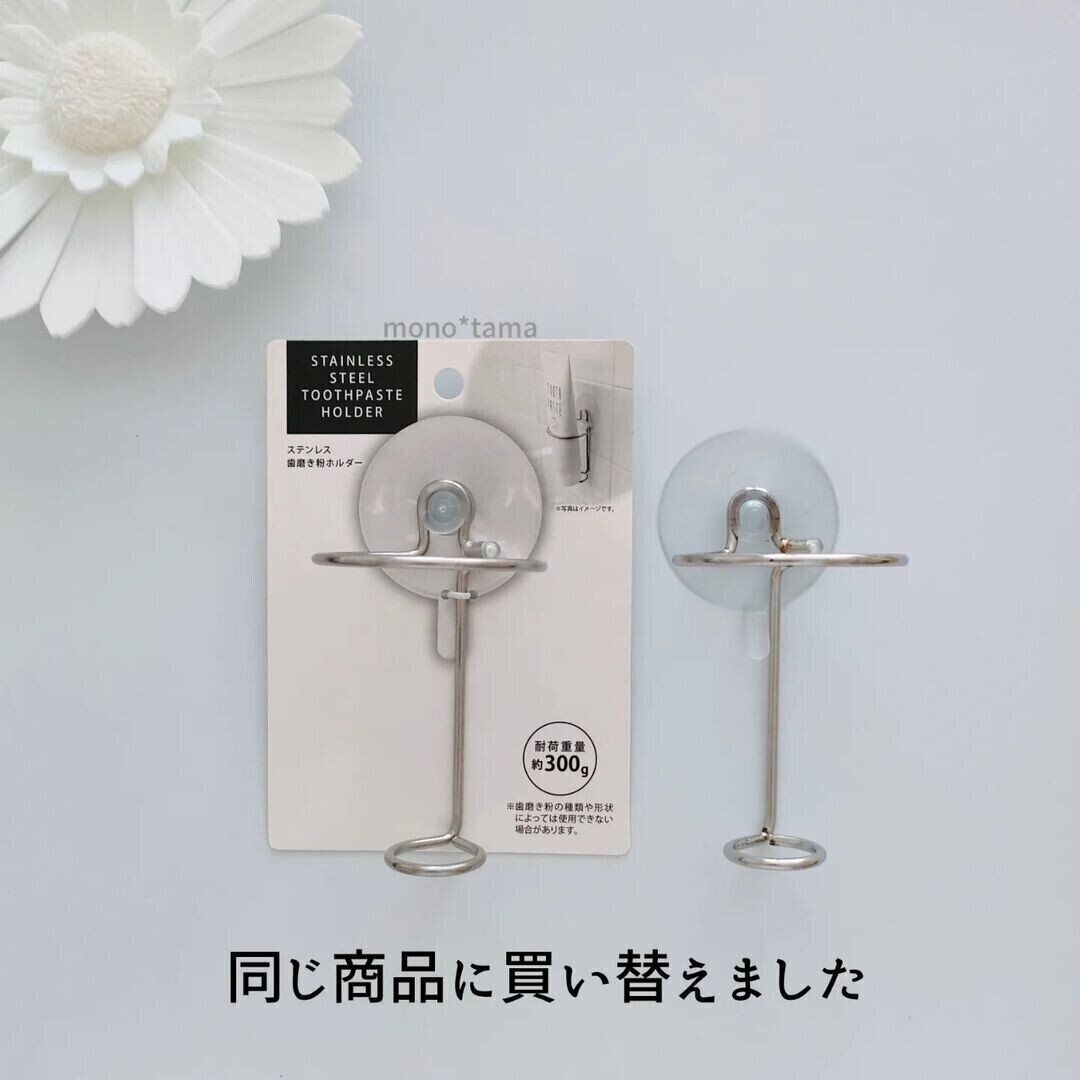 【セリア】シンプルで使いやすい！歯磨き粉ホルダー