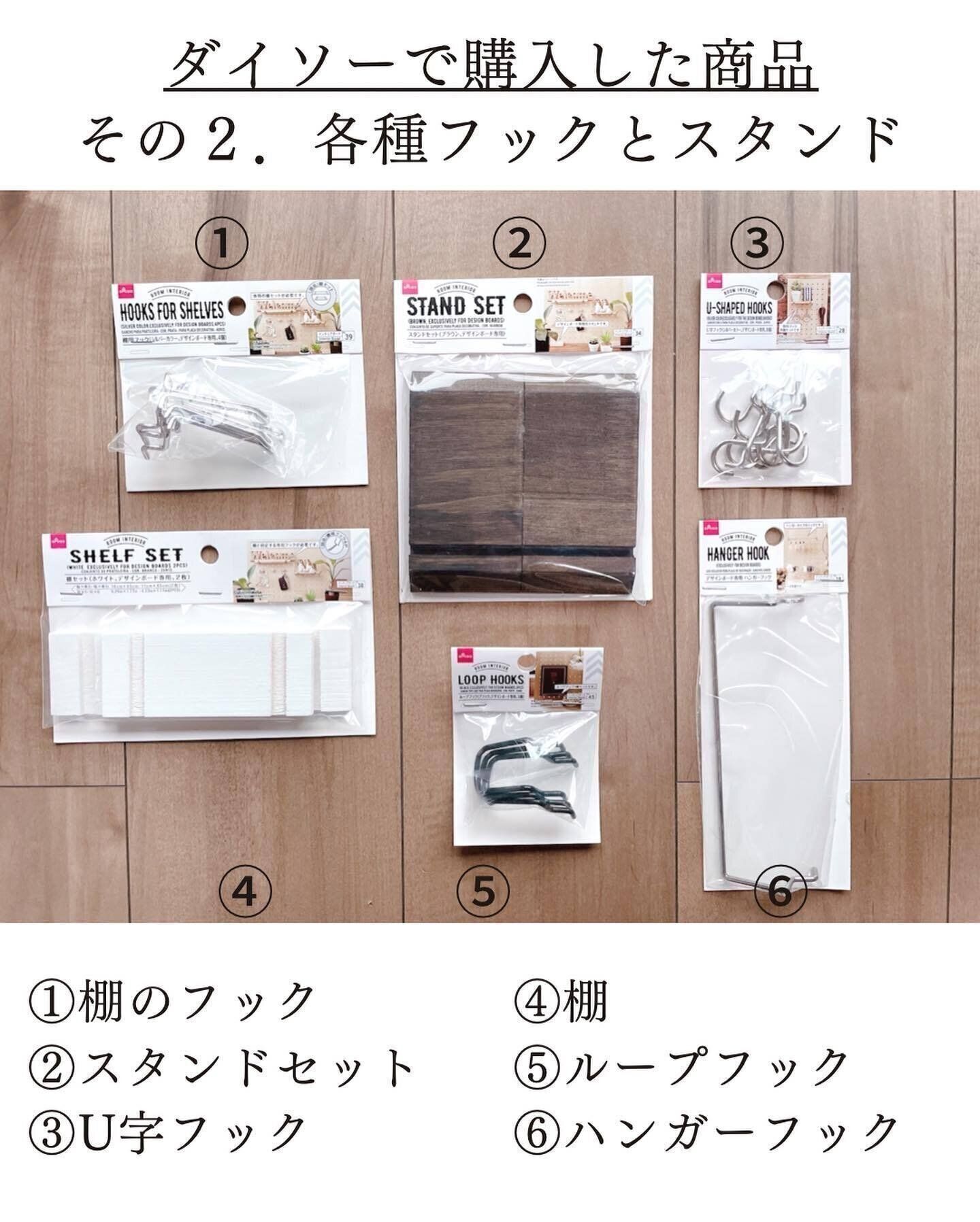 ゲーム機収納もダイソーのアイテムでDIY