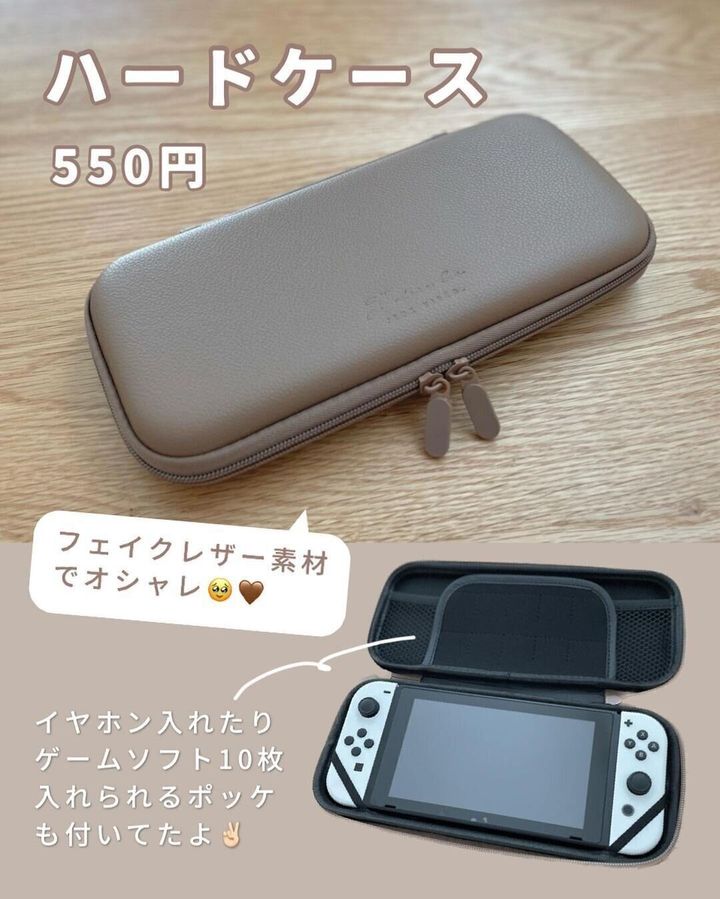 【スリコ】速攻買った!ハードケースが高見え感ハンパない