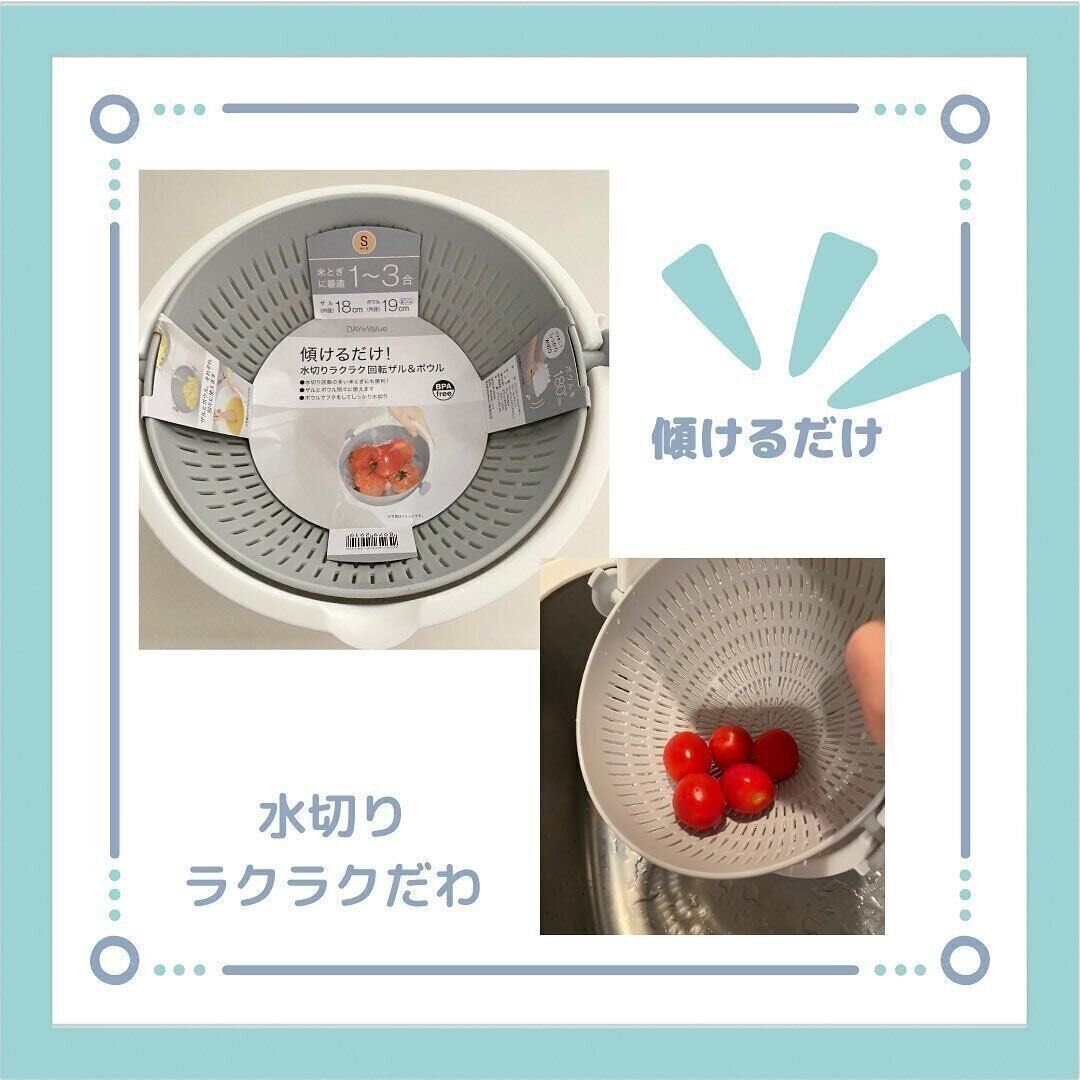 【ニトリ】傾けるだけ！水切りがラクなアイデアグッズ