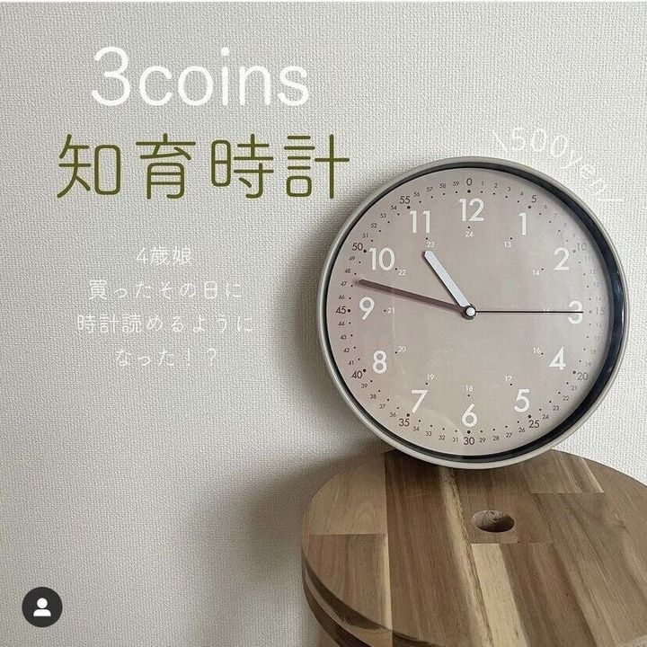 買ったその日に時計が読めるようになる!?