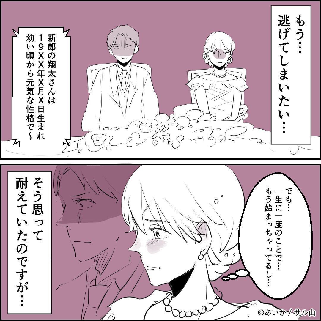 第11話「毒親姉妹～愛サレた私と壊シタ従姉妹～」