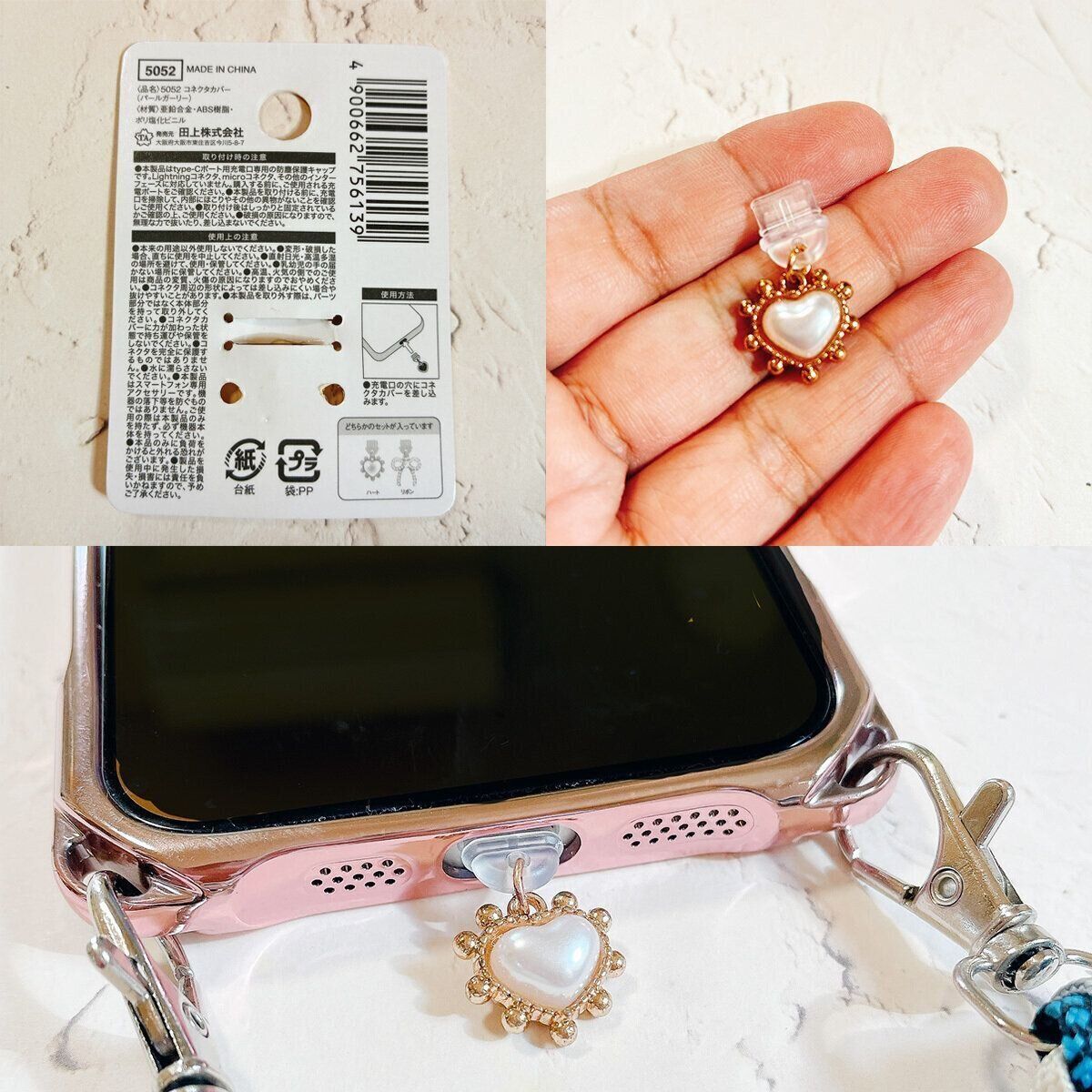 コネクタカバーパールガーリー