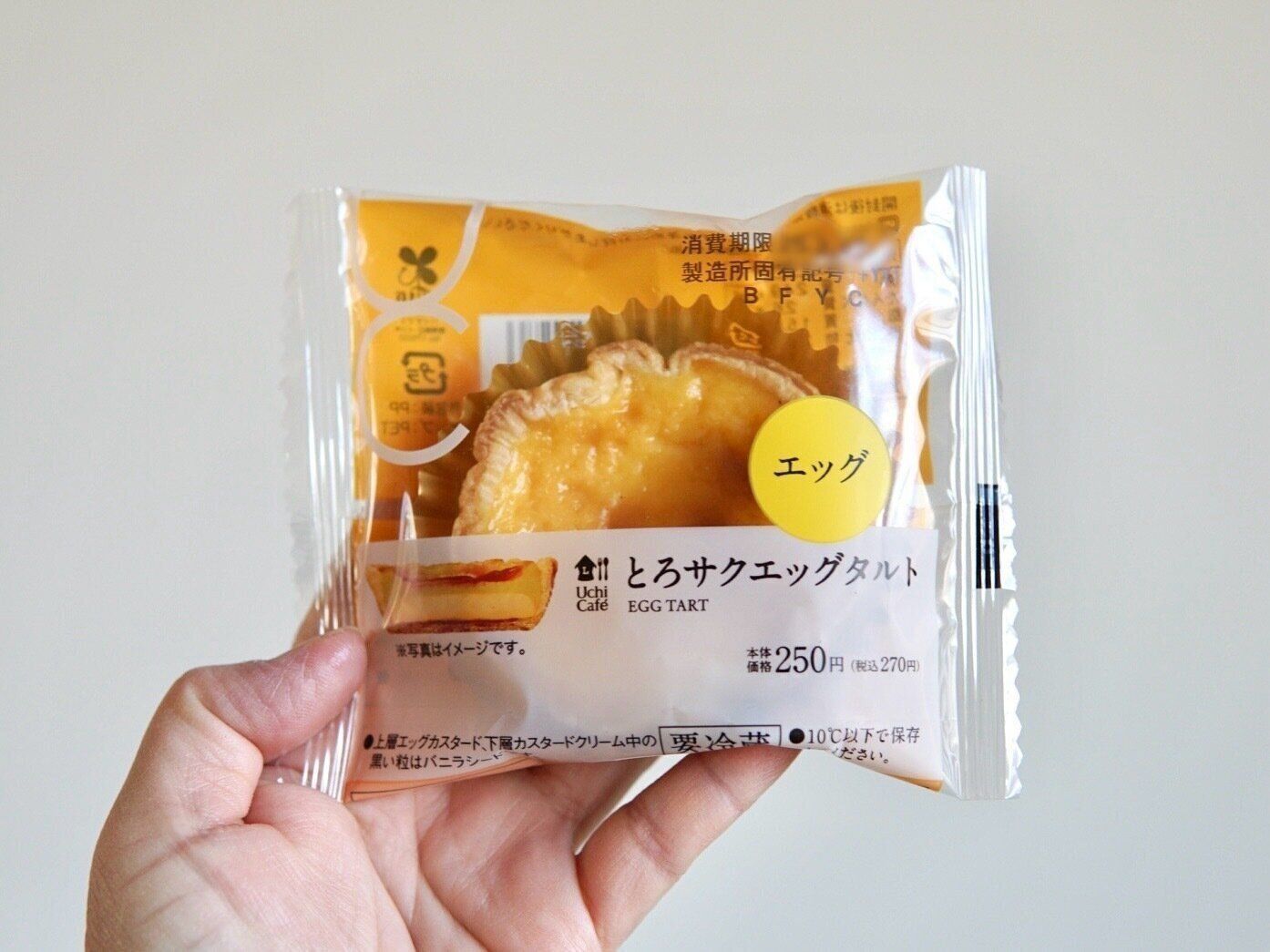 とろサクエッグタルト