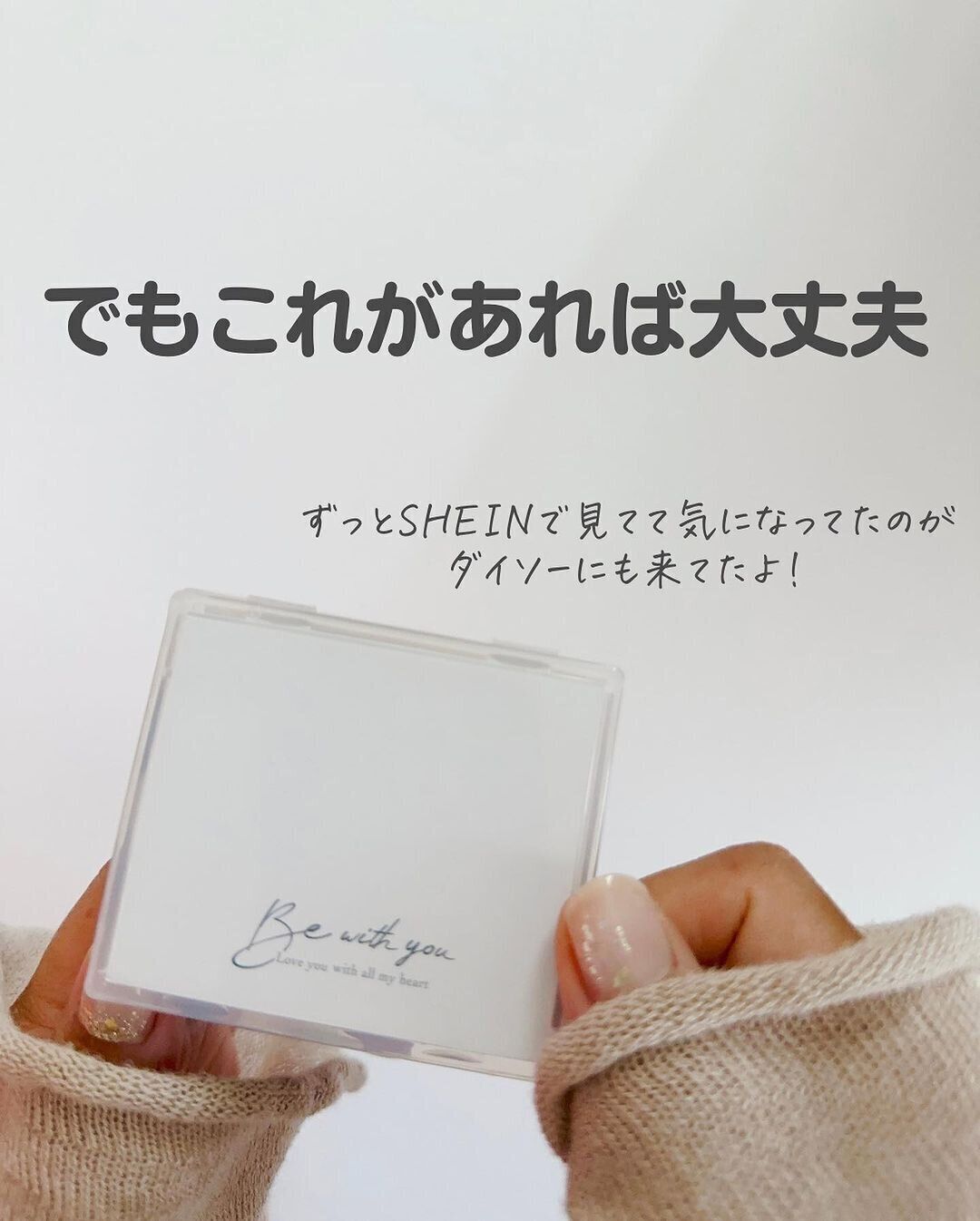 【ダイソー】天才的！あぶらとり紙セット