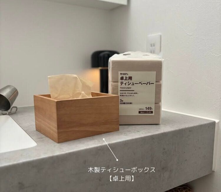 ティッシュもおしゃれに