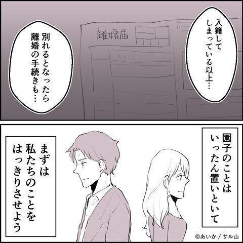 第14話「毒親姉妹～愛サレた私と壊シタ従姉妹～」