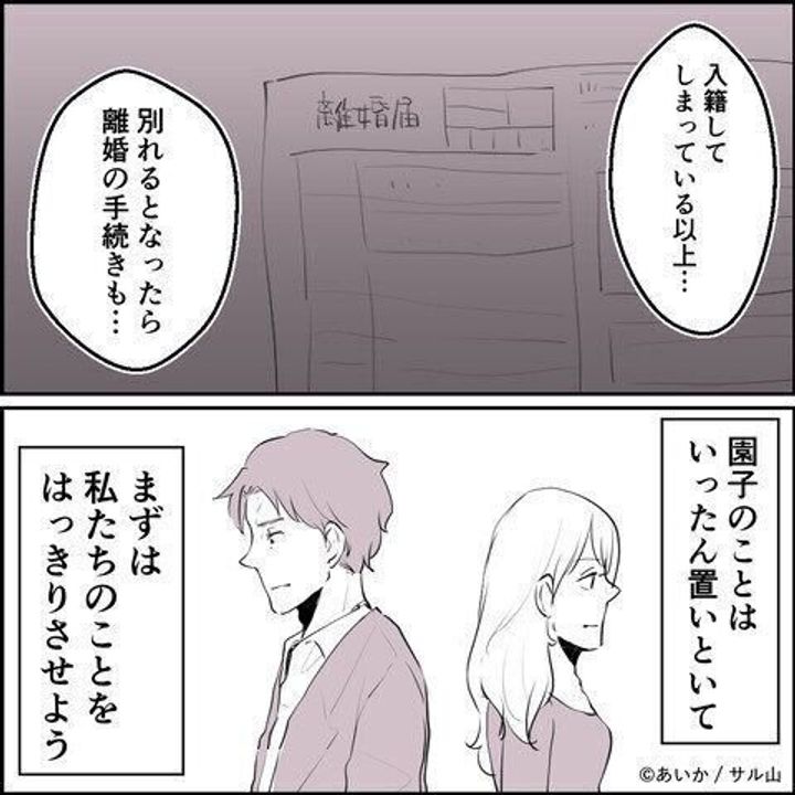 第14話「毒親姉妹~愛サレた私と壊シタ従姉妹~」