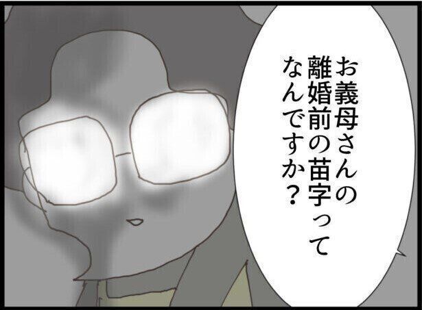 第13話「優しそうな彼の裏の顔」