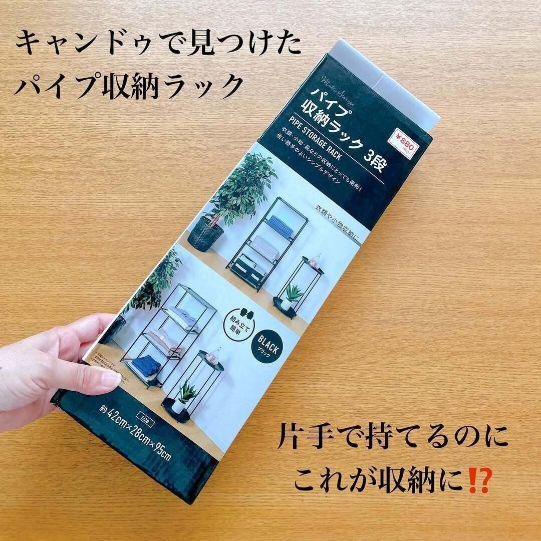 【キャンドゥ】片手で持てるパイプ収納ラック