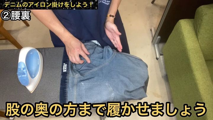 腰裏をかける