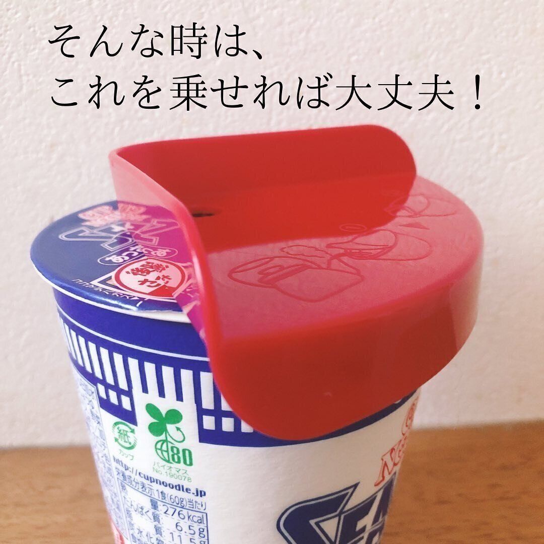カップ麺を食べるときの味方！「カップ麺フタホルダー」