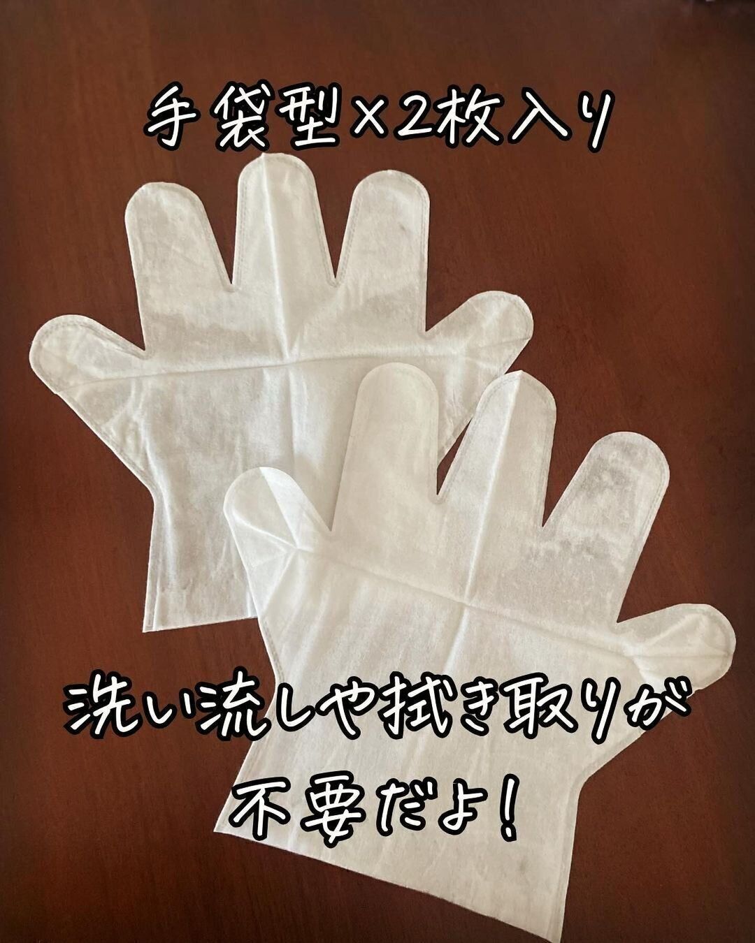 【セリア】手袋型なので使いやすく手間も不要