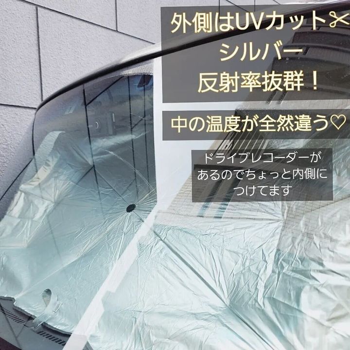 ダイソーの「折りたたみ傘型サンシェード(レギュラー)」